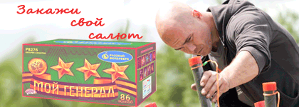 Организация фейерверк шоу Лебедянь