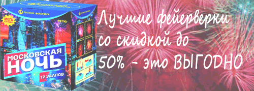 Купи свой ФЕЙЕРВЕРК Лебедянь