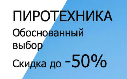 Фейерверки доставка Лебедянь