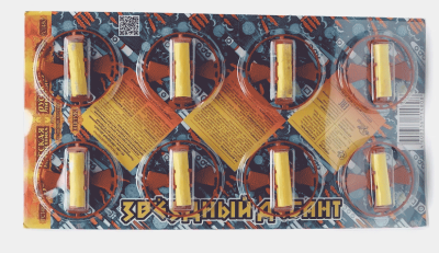 РС1480 Звездный десант Петарды 